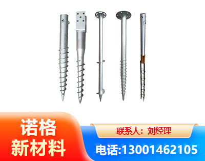 南阳光伏螺旋地桩