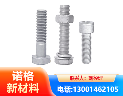 南阳光伏热镀锌螺栓
