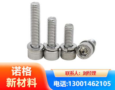 南阳不锈钢螺栓